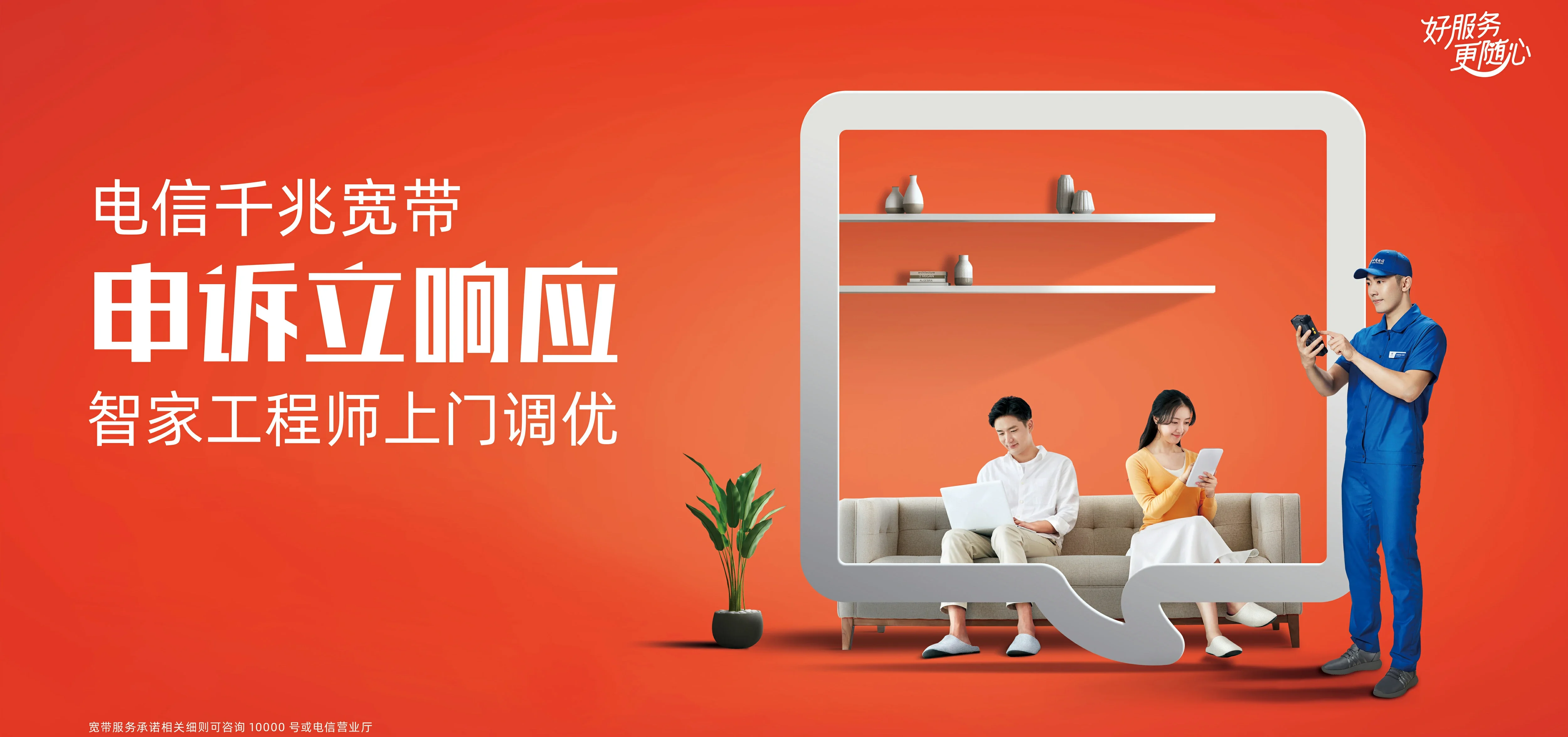 中国电信 国营南俸农场电信宽带 宽带套餐